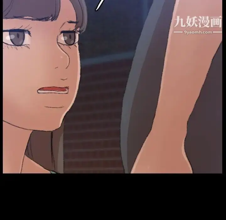漫画《隐秘的邻居们》第54话第10张图