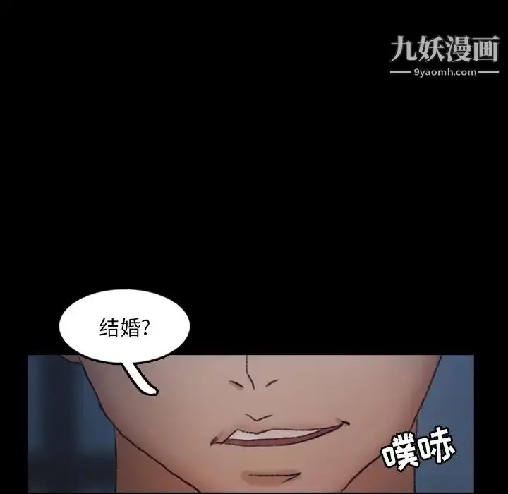 漫画《隐秘的邻居们》第54话第102张图