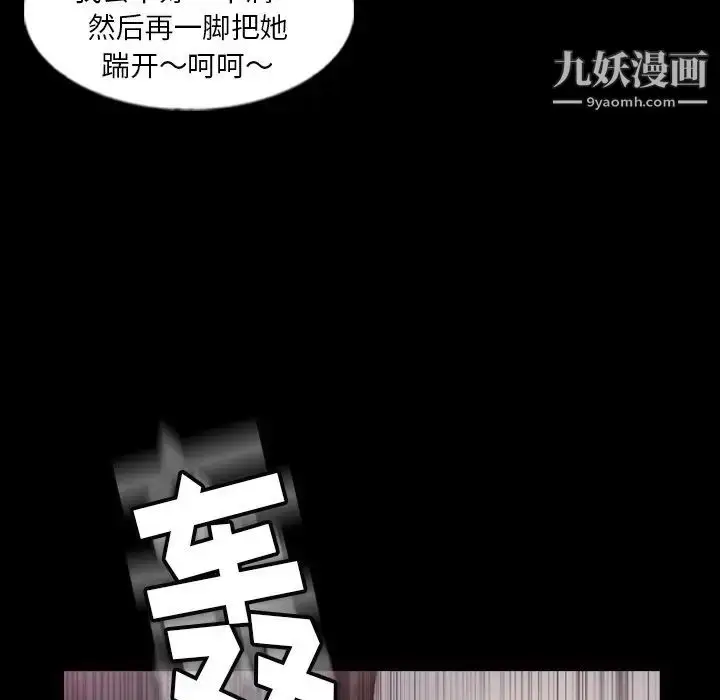 漫画《隐秘的邻居们》第54话第105张图