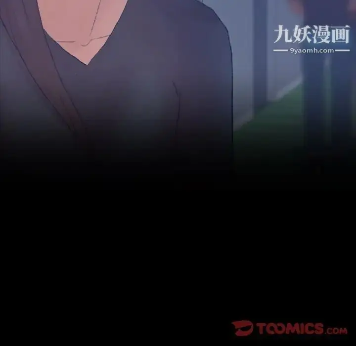 漫画《隐秘的邻居们》第54话第110张图