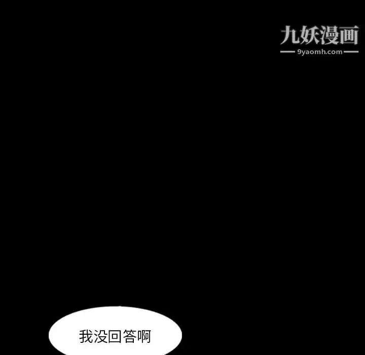 漫画《隐秘的邻居们》第54话第13张图