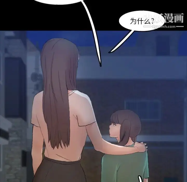 漫画《隐秘的邻居们》第54话第14张图