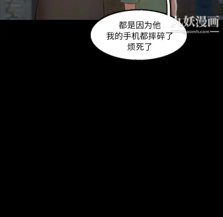漫画《隐秘的邻居们》第54话第15张图