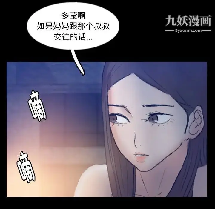 漫画《隐秘的邻居们》第54话第16张图