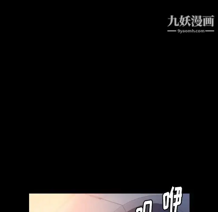 漫画《隐秘的邻居们》第54话第17张图
