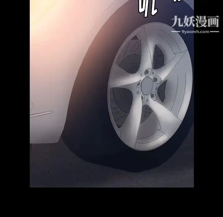 漫画《隐秘的邻居们》第54话第18张图