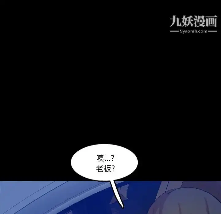 漫画《隐秘的邻居们》第54话第19张图