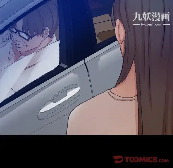 漫画《隐秘的邻居们》第54话第20张图