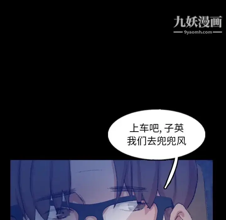 漫画《隐秘的邻居们》第54话第21张图