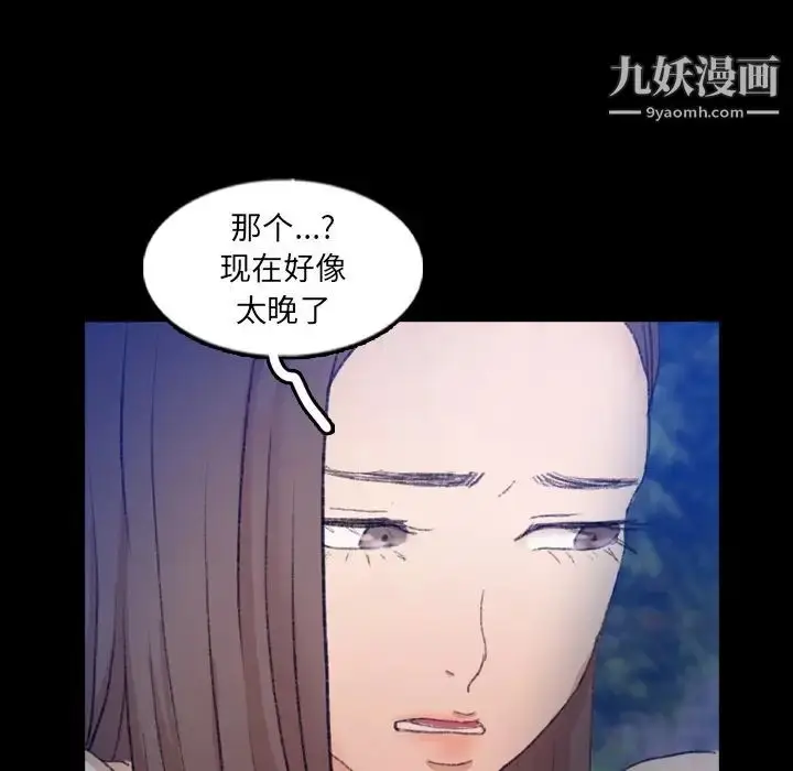 漫画《隐秘的邻居们》第54话第23张图
