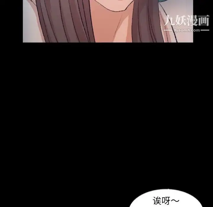 漫画《隐秘的邻居们》第54话第24张图