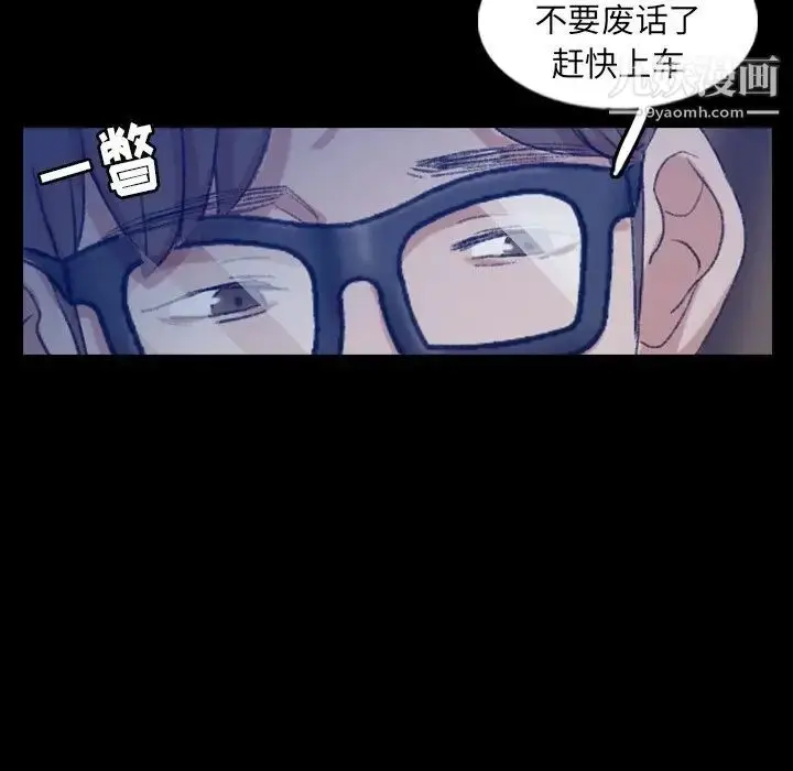 漫画《隐秘的邻居们》第54话第25张图