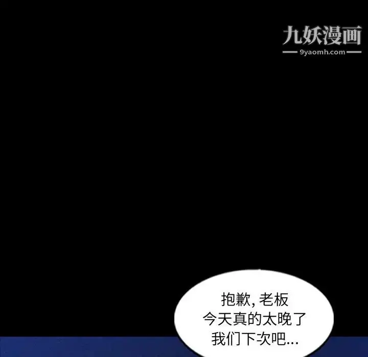 漫画《隐秘的邻居们》第54话第26张图