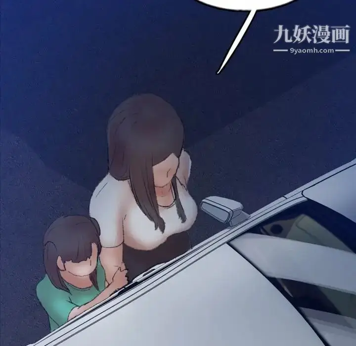 漫画《隐秘的邻居们》第54话第27张图