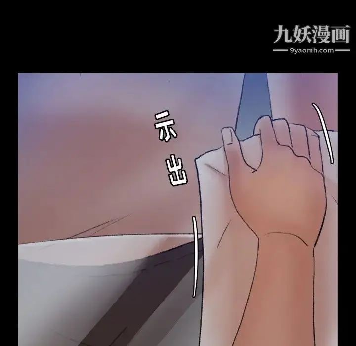漫画《隐秘的邻居们》第54话第29张图