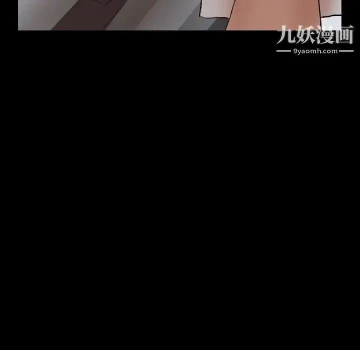 漫画《隐秘的邻居们》第54话第30张图