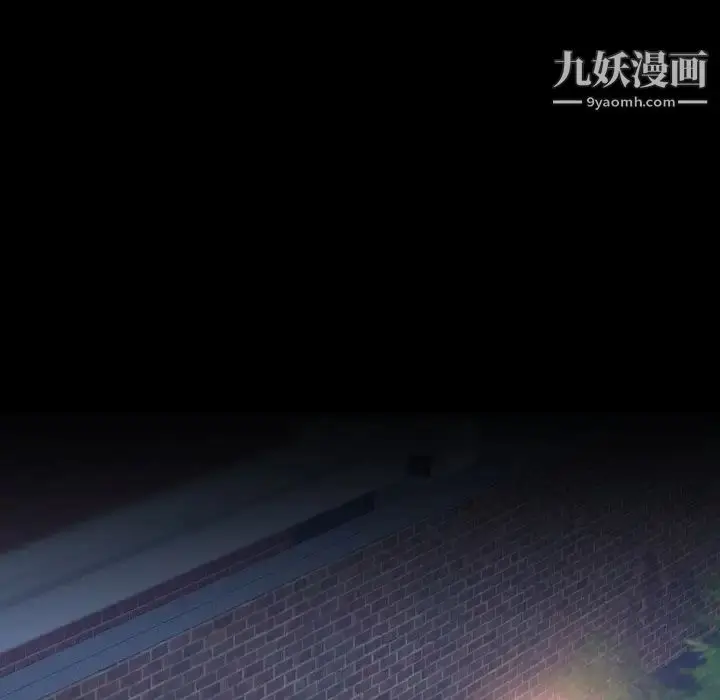 漫画《隐秘的邻居们》第54话第34张图