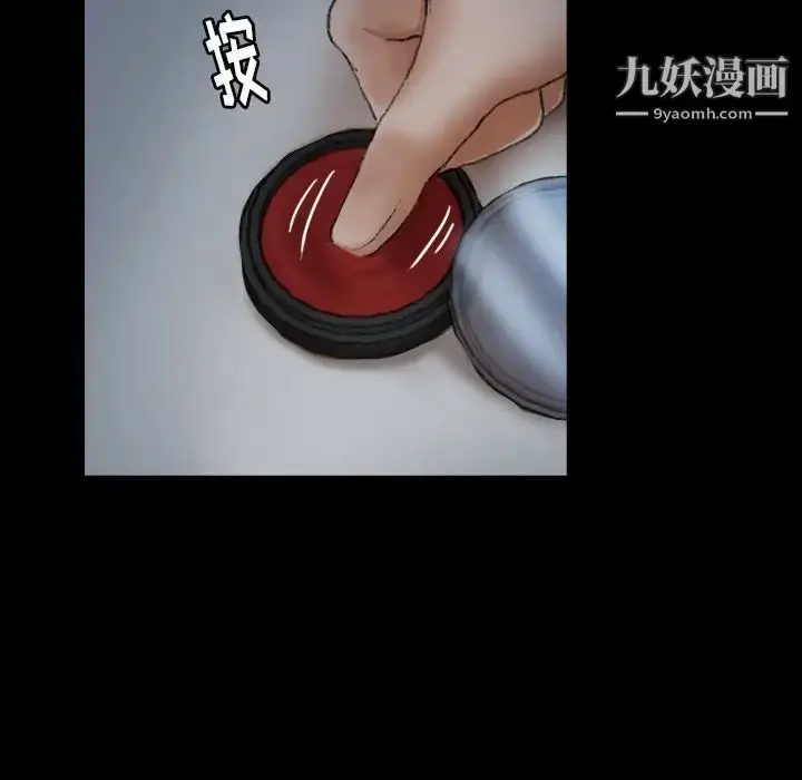 漫画《隐秘的邻居们》第54话第37张图