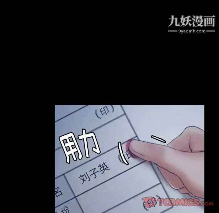 漫画《隐秘的邻居们》第54话第38张图