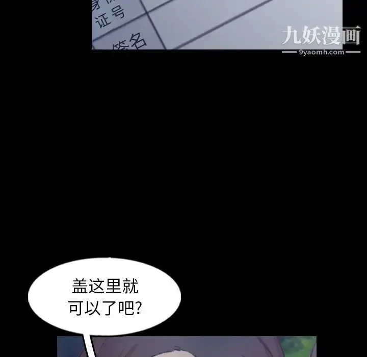 漫画《隐秘的邻居们》第54话第39张图