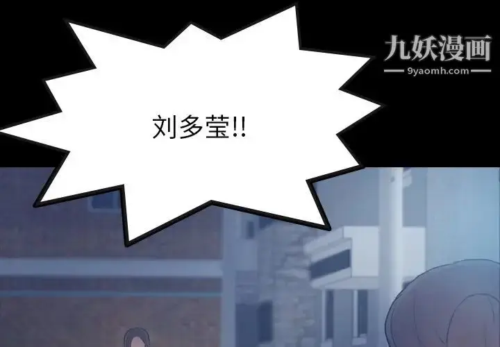 漫画《隐秘的邻居们》第54话第4张图