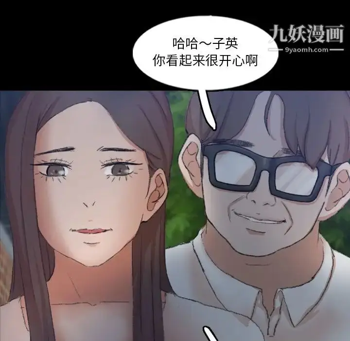 漫画《隐秘的邻居们》第54话第42张图