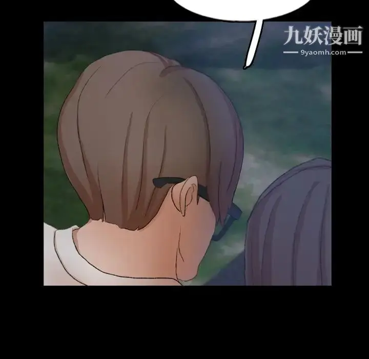 漫画《隐秘的邻居们》第54话第44张图
