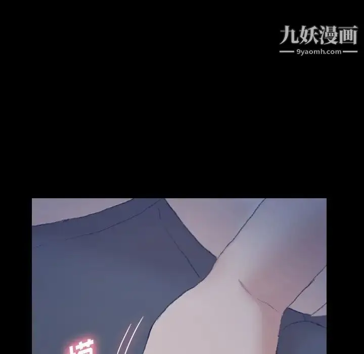 漫画《隐秘的邻居们》第54话第45张图