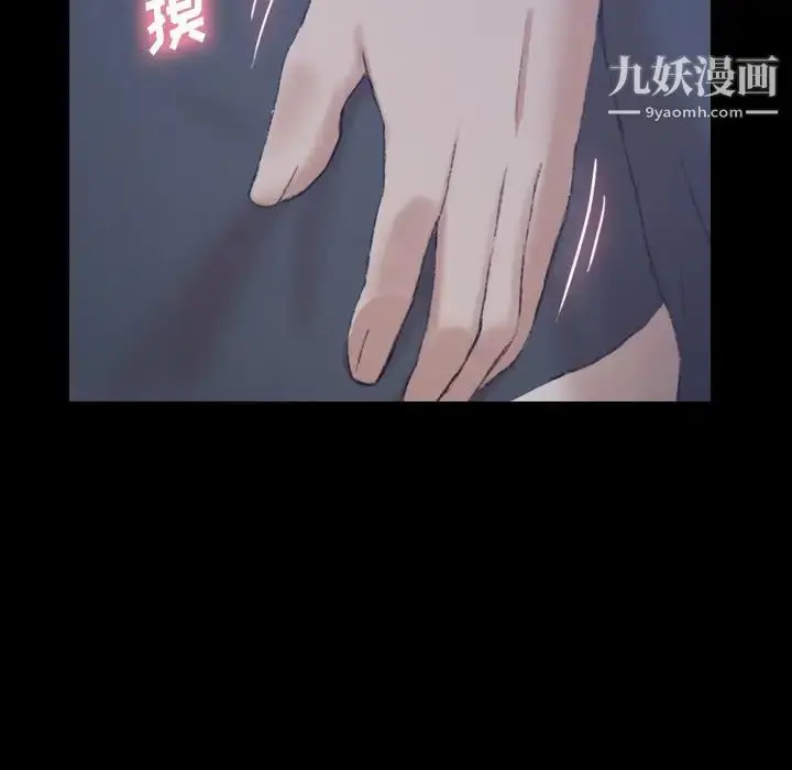 漫画《隐秘的邻居们》第54话第46张图