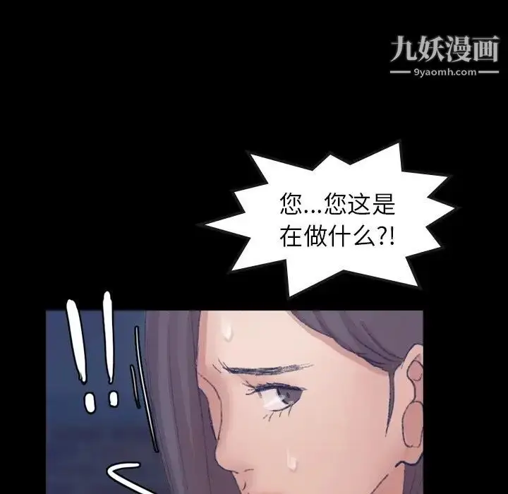 漫画《隐秘的邻居们》第54话第47张图