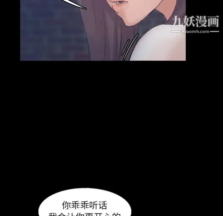 漫画《隐秘的邻居们》第54话第48张图