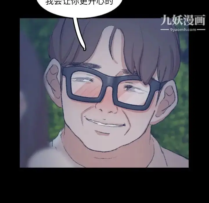 漫画《隐秘的邻居们》第54话第49张图