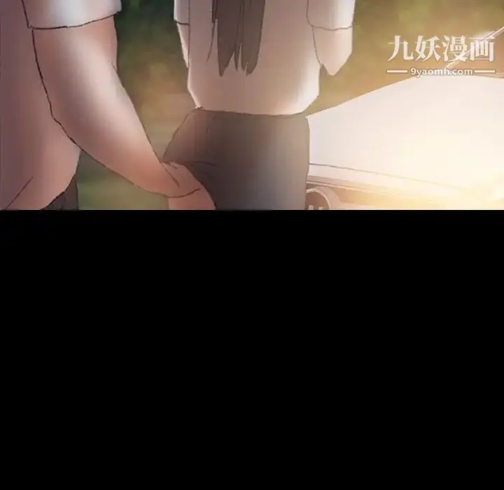 漫画《隐秘的邻居们》第54话第51张图