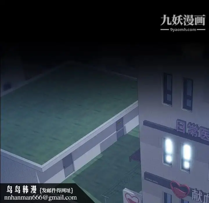 漫画《隐秘的邻居们》第54话第58张图