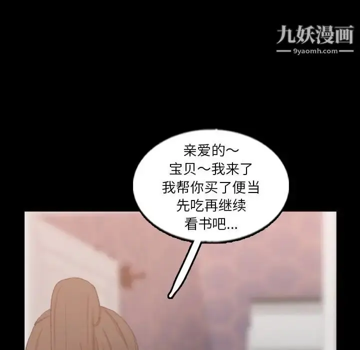 漫画《隐秘的邻居们》第54话第61张图