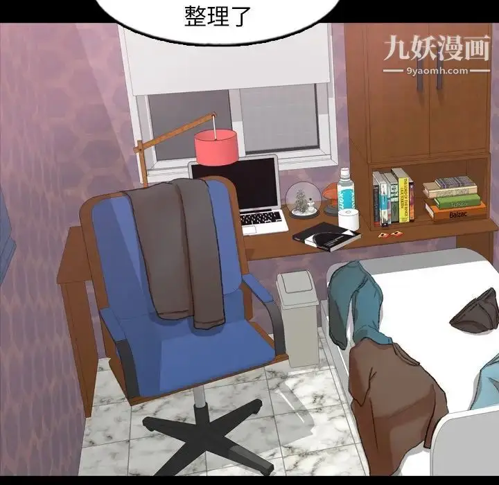 漫画《隐秘的邻居们》第54话第64张图