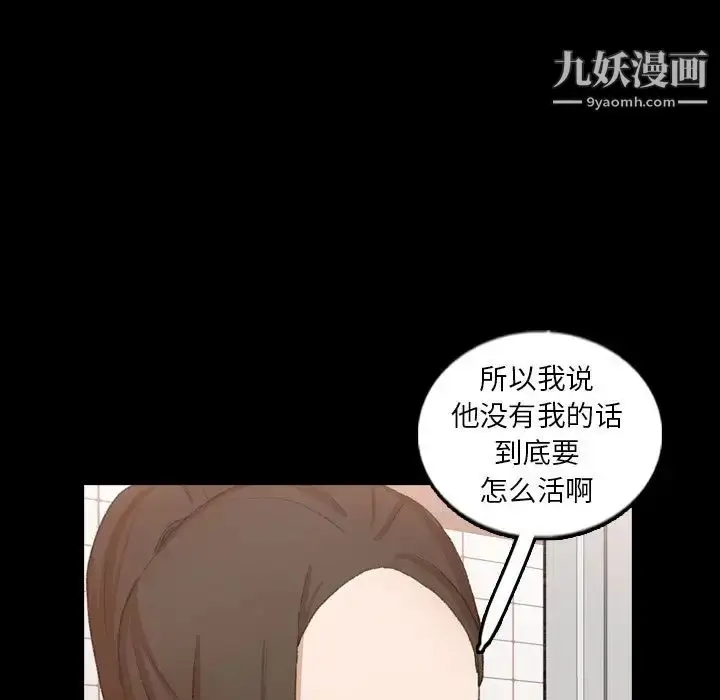 漫画《隐秘的邻居们》第54话第65张图