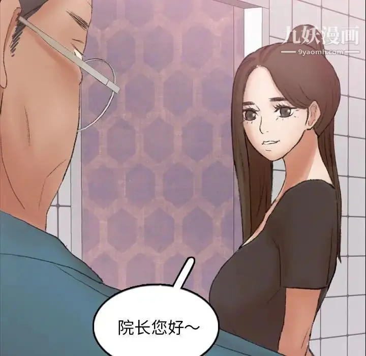 漫画《隐秘的邻居们》第54话第68张图