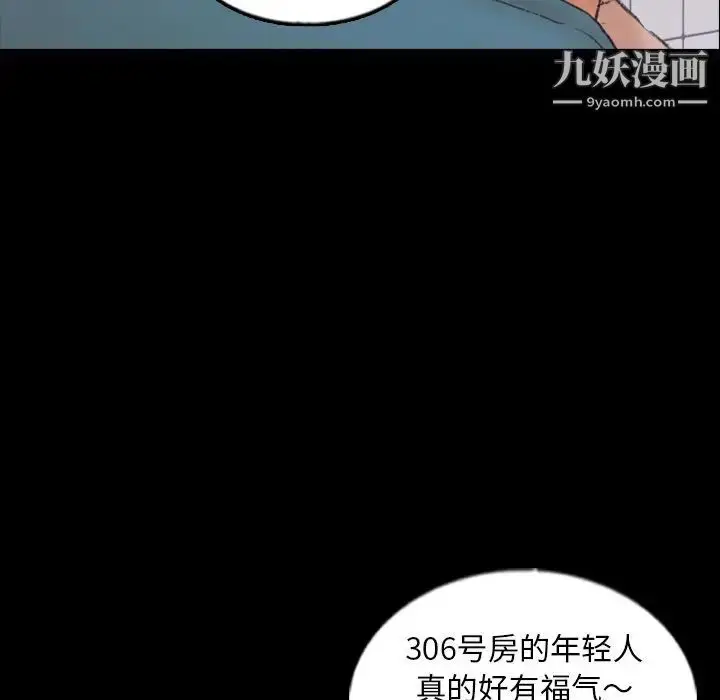 漫画《隐秘的邻居们》第54话第69张图