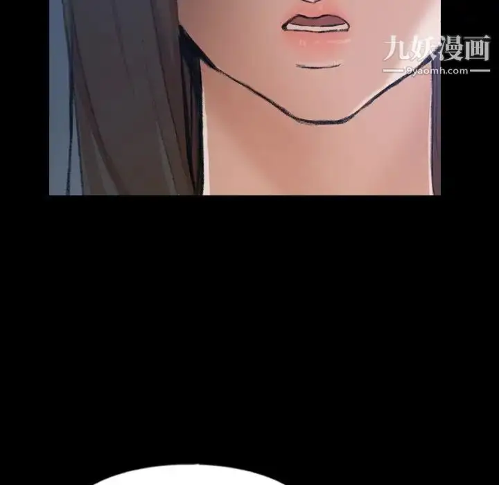 漫画《隐秘的邻居们》第54话第7张图