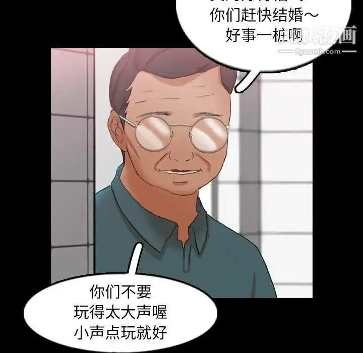 漫画《隐秘的邻居们》第54话第70张图