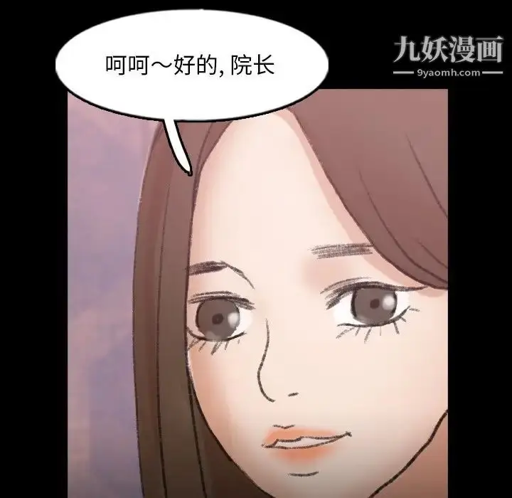 漫画《隐秘的邻居们》第54话第72张图