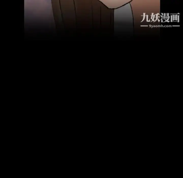 漫画《隐秘的邻居们》第54话第73张图