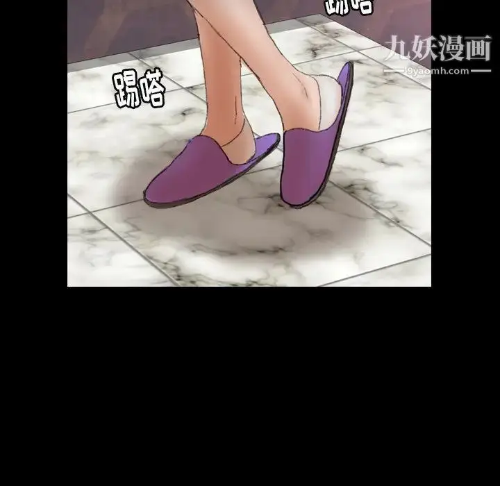 漫画《隐秘的邻居们》第54话第75张图