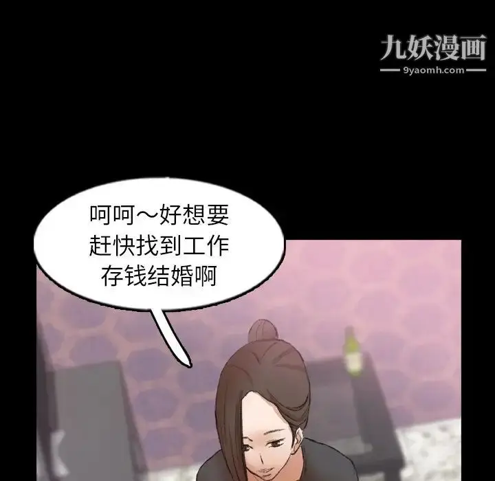 漫画《隐秘的邻居们》第54话第76张图