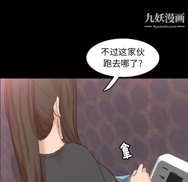 漫画《隐秘的邻居们》第54话第78张图