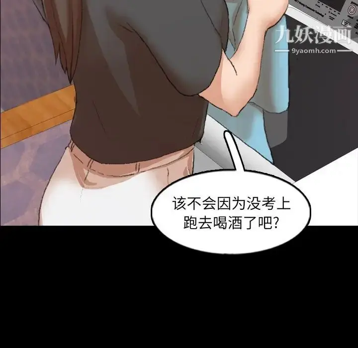 漫画《隐秘的邻居们》第54话第79张图