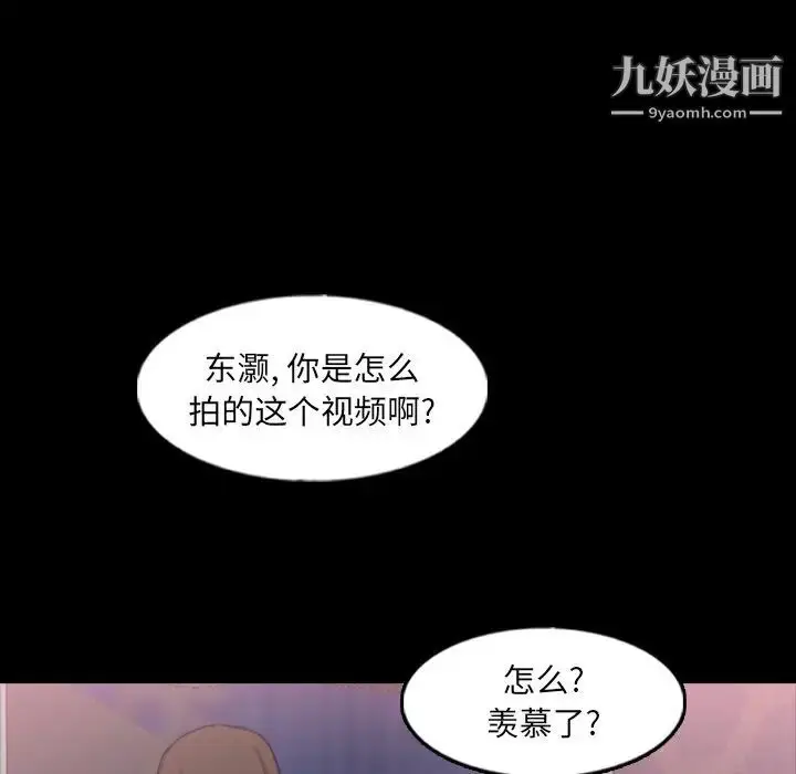 漫画《隐秘的邻居们》第54话第80张图