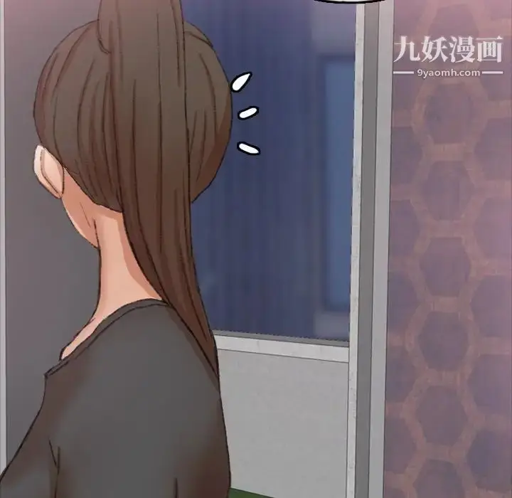 漫画《隐秘的邻居们》第54话第81张图