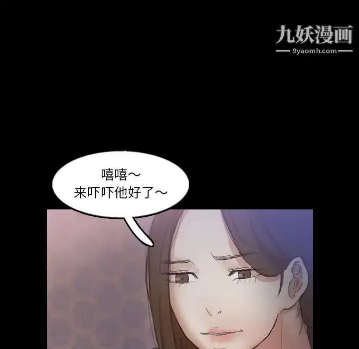 漫画《隐秘的邻居们》第54话第84张图